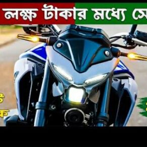 মটর সাইকেল-২০২৪