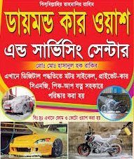 কার ওয়াশ এন্ড পলিশ