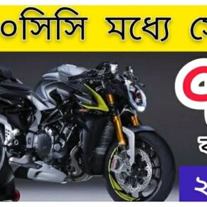 মটর সাইকেল-২০২৫